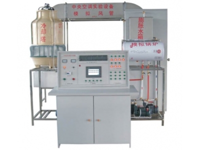 HY-31中央空調(diào)實訓(xùn)設(shè)備