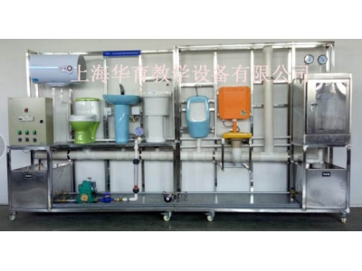 HYWM-1 衛(wèi)生潔具安裝維修實訓(xùn)裝置