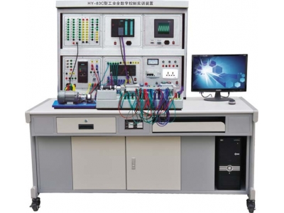 工業全數字控制實訓裝置
