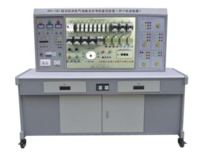 HY-182 綜合機床電氣電路實訓考核鑒定裝置（四個機床電路）