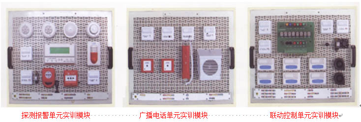 HYLY-4型智能樓宇實驗實訓(xùn)平臺、樓宇自動化實訓(xùn)設(shè)備(圖4)