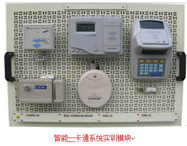 HYLY-4型智能樓宇實驗實訓(xùn)平臺、樓宇自動化實訓(xùn)設(shè)備(圖11)
